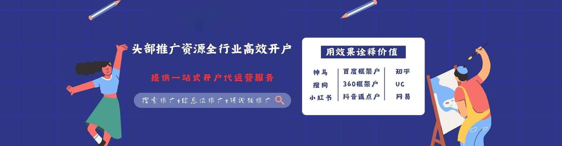 清徐推广开户
